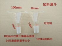 Glass addition funnel 50 60 75 90 100 120 150mm Triangular powder funnel Solid funnel