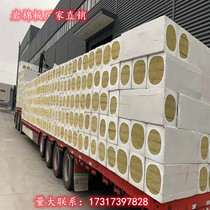 Class a fireproof rock wool board exterior wall roof insulation board water-repellent rock wool board mineral wool keel partition wall rock wool insulation board