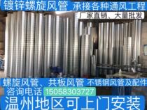 Spiral duct White iron duct Galvanized ventilation duct Round duct Stainless steel exhaust pipe Square duct