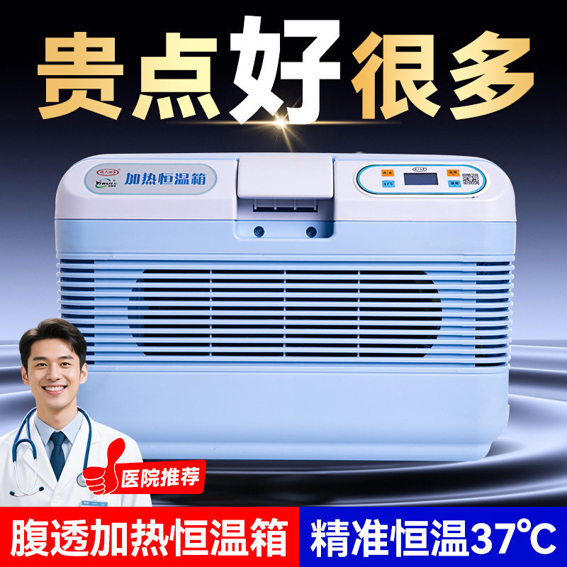 腹膜透析液加热箱-腹膜透析液加热箱促销价格、腹膜透析液加热箱品牌- 淘宝