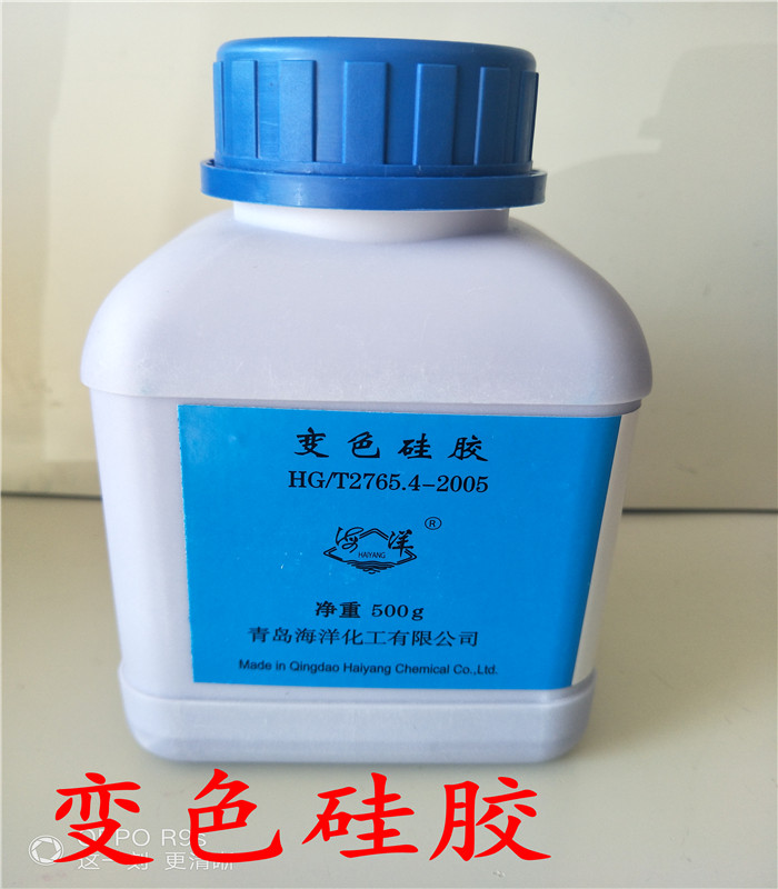 Qingdao ocean color-changing silicone desiccant moisture-proof anti-moisture beads 500G bottle anti-mold dehumidification