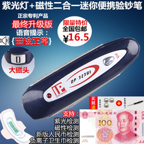 Voice large magnetic head Magnetic Inspection banknote detection pen purple light light Magnetic Inspection normal small mini banknote light portable banknote detector