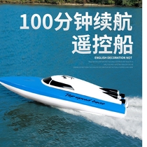 Large remote control boat charging high-speed remote control speedboat steamer wireless electric boy childrens water toy boat model