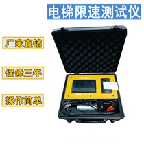 Portable speed limiter speed multifunctional action strong tester calibrator elevator clamp portable limit