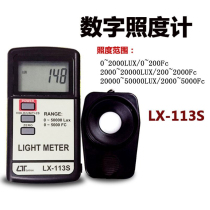 Luchang LX-113S large-screen digital illuminance meter brightness portable luminosity meter tester
