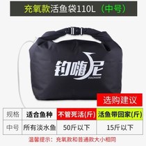 Live Fish Bag Thickened Portable Punch Oxygen Fish dry Kun bag Cloth Bag Waterproof Wear Resistant Folding Vehicle Transport Bag Fish Care