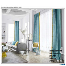 Dynasty German-American blackout curtain fabric modern simple Nordic door-to-door measurement
