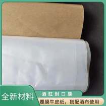 Wine altar sealing self-adhesive Kraft paper household liquor tank packaging paper plastic film film coating sealing altar cellar edible