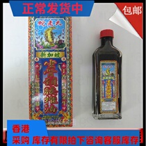  Hong Kong original Singapore Snake Boss Sciatic Cervical Lumbar Spine Activating Oil 40ml