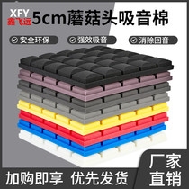 Sound-absorbing cotton wall mushroom head sound insulation cotton Echo absorption Indoor self-adhesive recording studio Bedroom ktv silencer sponge
