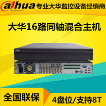 Dahua DH-HCVR7416L-V4 V5 coaxial analog hybrid hard disk video recorder 16-way 4-bit DVR