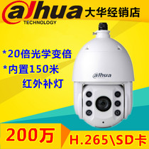 DH-SD6C82FB-GN Dahua 2 million H265 network ball machine camera surveillance camera 150 meters infrared