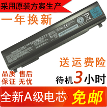 Toshiba Portege R30-A R30 PA5162U-1BRS PABAS277 PA5163 laptop battery