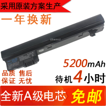 HP HP Mini 110 NY221AA NY220AA 537626-001 LBOC Notebook Battery