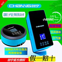 Chuangning fish tank oxygen pump ultra-quiet small household oxygenation pump fish rearing dual-purpose AC and DC aerating pump