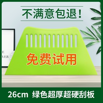 Thickening and increased hard plastic green scraper wallpaper sticky wall cloth scraping Putty powder beauty sewing tool 26cm scraper