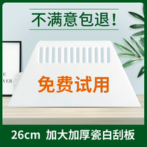 Sticky Wallpaper Wall Paper Plastic Large Squeegee Thickened plus Hard 26 cm Scraping Putty Cling Film Tool to Fill Slit Blades