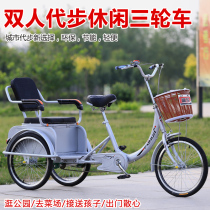 Beijing-Tianjin-Hebei Fuhua brand middle-aged and elderly human tricycle elderly pedal three-wheeled bicycle leisure scooter
