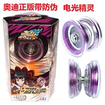Audi double drill firepower junior king 5 Color box Flame Spirit electro-optical elf S storm spin ring competitive yo-yo 676205