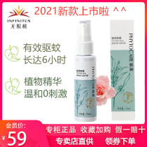 Baby mosquito repellent liquid spray Baby mosquito repellent water Childrens anti-mosquito bites Infinitus Phytochemicals Alcohol dew New life