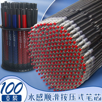 Chenguang ballpoint pen compression type A2 medium oil pen water feeling smooth for elementary school students special black blue oil pen teacher special red red oil pen 0.7 press the black atom pen batch to send the refill