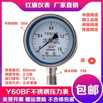 Factory Direct Red Flag Y60BF stainless steel pressure gauge and vacuum gauge anti-corrosion resistant to acid and alkali resistant anti-vibration-resistant
