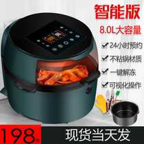 German nine-generation large-capacity air fryer household low-fat automatic stir-Fryer intelligent visual potato stick machine
