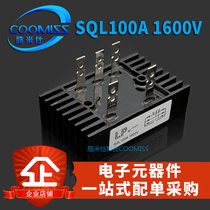  Rectifier bridge stack SQL100A 1600V generator three-phase bridge rectifier group high-power with radiator