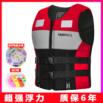YANYNGS Life Jacket Adult Professional Large Buoyancy Marine Fishing Vest Outdoor Swimming Survival Clothes