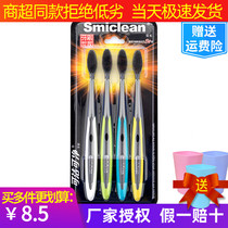 Three smiles clean K310D bamboo charcoal toothbrush soft hair adult household dentifrice long carbon 4 affordable family equipment