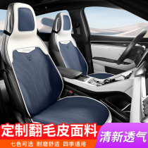 21 BYD Qin Plus Dmi special cushion four seasons universal seat cover turn fur Yuan Song car seat cover