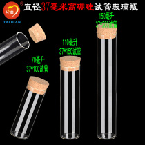 Cork test tube bottle Cork glass bottle Straight bottle Rose tea trial bottle Agarwood hand string packaging bottle Creative bottle