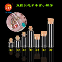 Small wooden stopper glass bottle Transparent small glass bottle Creative DIY wishing bottle Drift bottle Small test tube straight mouth bottle