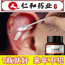 Frostbite cream antipruritic frostbite cream detumescence and itching root antifreeze cracking childrens ear root face Repair Cream