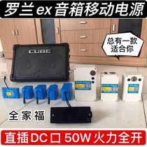 Roland EX speaker special lithium battery AC33 AC40 KC110 KC220 lithium battery 12V battery