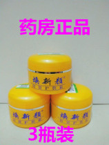 New joy anti-itching anti-freezing and anti-cracking skin cream 25g fragrance skin care explosive 3 bottles