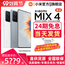 24-period interest-free wireless charging] Xiaomi new product Xiaomi MIX 4 Xiaomi official flagship store Netzheng 5G full Netcom full screen mobile phone Xiaomi mix4 Snapdragon 888 new