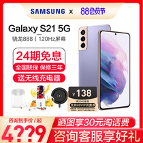 (4??9 yuan from 24 interest-free periods)Samsung Samsung Galaxy S21 5G SM-G9910 Samsung S21 mobile phone 5G Official S21
