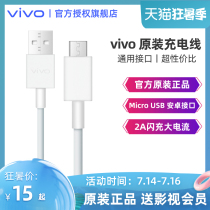 vivo original data cable Charging cable Android fast charge lightning official vivox21x20y85y83z5x9x23x21iy71 Universal Micro US