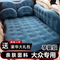 Volkswagen Baolai Langyi Mai Teng Speed Teng Jetta Santana car rear seat special inflatable car travel mattress