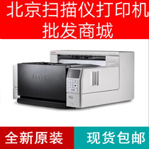 Kodak i3250i3450i4250i4650 i4850 scanner A3 high-speed color double-sided built-in A4 tablet