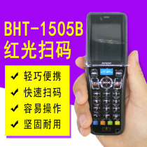 DNESO BHT1500B inventory machine 1505B barcode scanning gun CCD red light data collector barcode detection