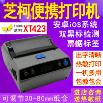 Zhike XT423 thermal label printer Bluetooth Courier Yunzhi logistics Blue Bridge parcel man hit the piece code