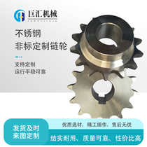 Stainless Steel Sprockets Non-Marked Custom Sprockets Gear Transmission Equipment Mask Machine Single Row Double Row Three Rows Chain Gears