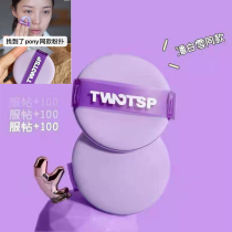 twotsp air cushion powder puff pony recommended to serve not to eat powder dry and wet 2 sets of Pan white snow powder puff