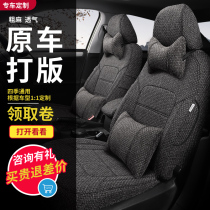 2021 car special seat cover four-season universal linen cushion 20 summer cotton and hemp fully surrounded seat cover cloth