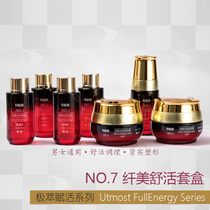 Taiwan Bibo Ting original essential oil No. 7 set of slim beauty shuhuo set box extremely active series