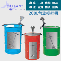 Taiwan imported large motor horizontal plate pneumatic mixer IBC drum oil drum mixer paint coating mixer