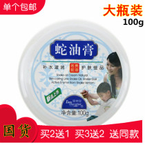 Bao Zhongbao Snake Oil Cream 100g Anti-dry water replenishing skin care moisturizing and not greasy protective hand cream Tender Skin Tonic