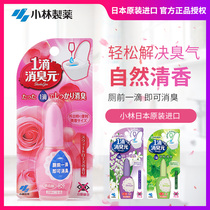 Japan Kokabin pharmaceutical toilet deodorization 1 drop of incense toilet artifact 1 drop odor yuan air freshener